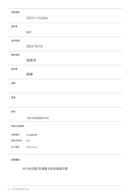 dreame追觅 V2211-V12Silm-中版-A01